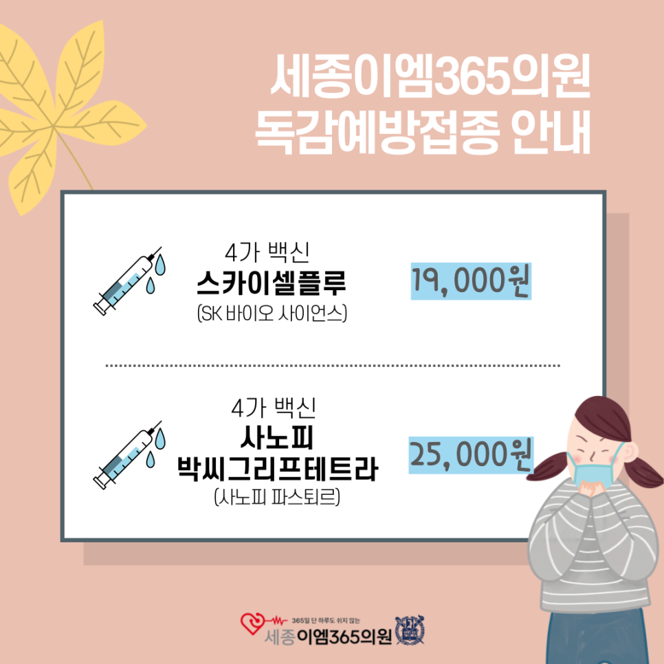파스퇴르세종 이미지