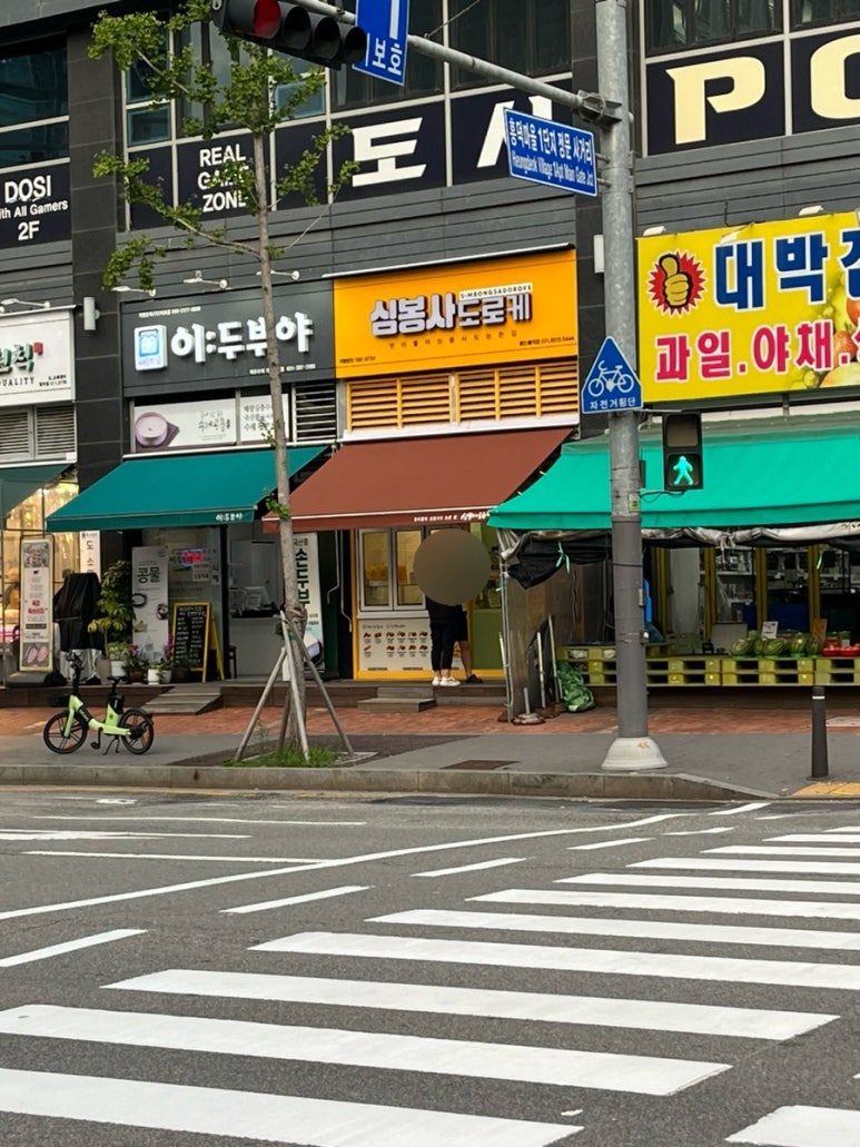 심봉사도로케 용인흥덕점 이미지