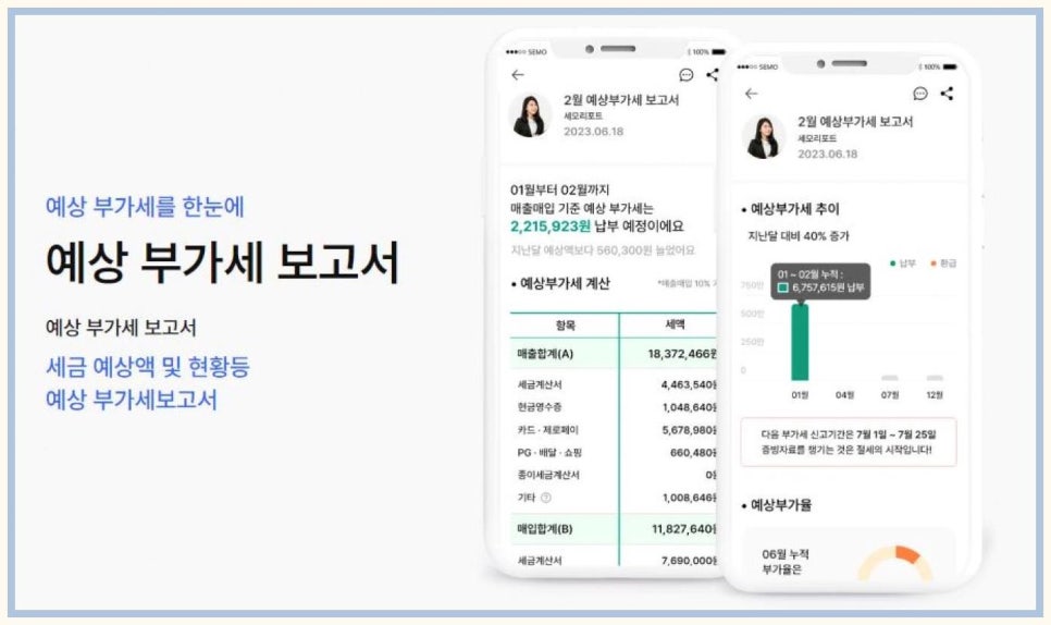 세무법인바로중 이미지