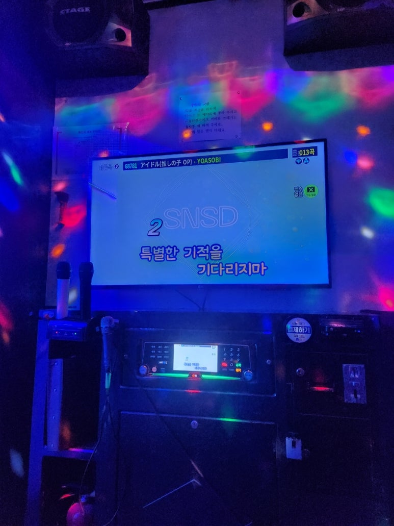알파짱코인노래연습장 이미지
