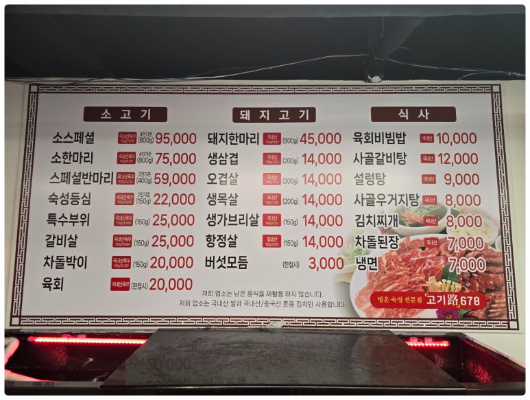 고기로678 이미지