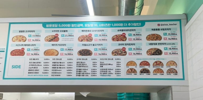 피자선생대전 이미지