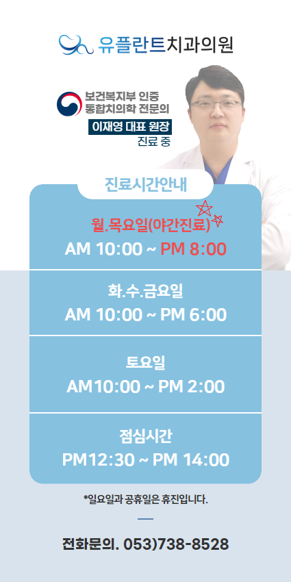 유플란트치과의원 이미지