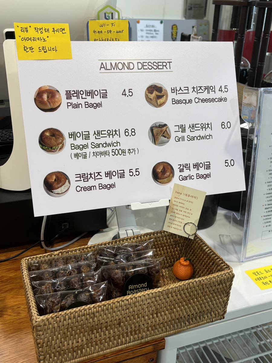 알몬드로스터리 이미지