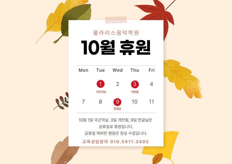 폴라리스음악학원 이미지
