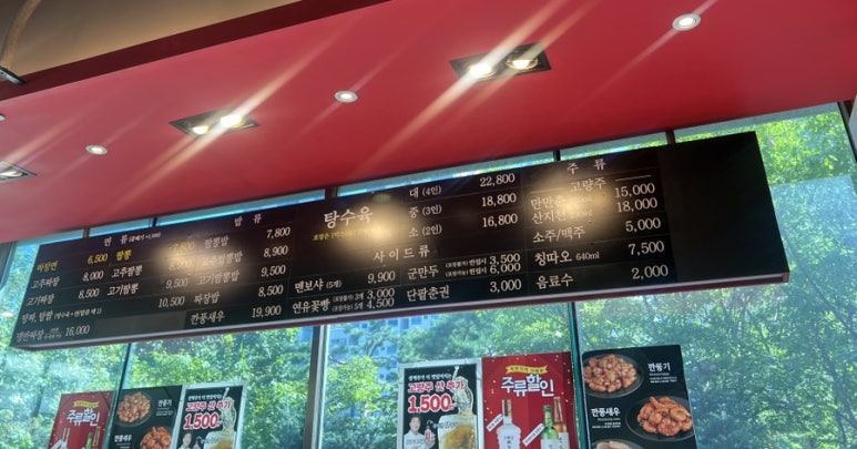 남영반점 이미지