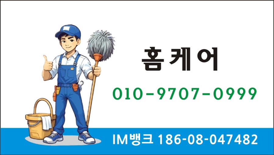 365착한청소 이미지