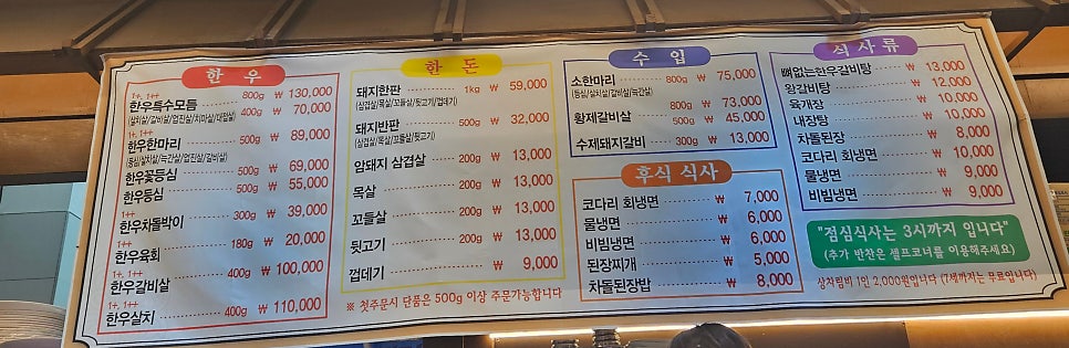 청년감동정육식당 이미지