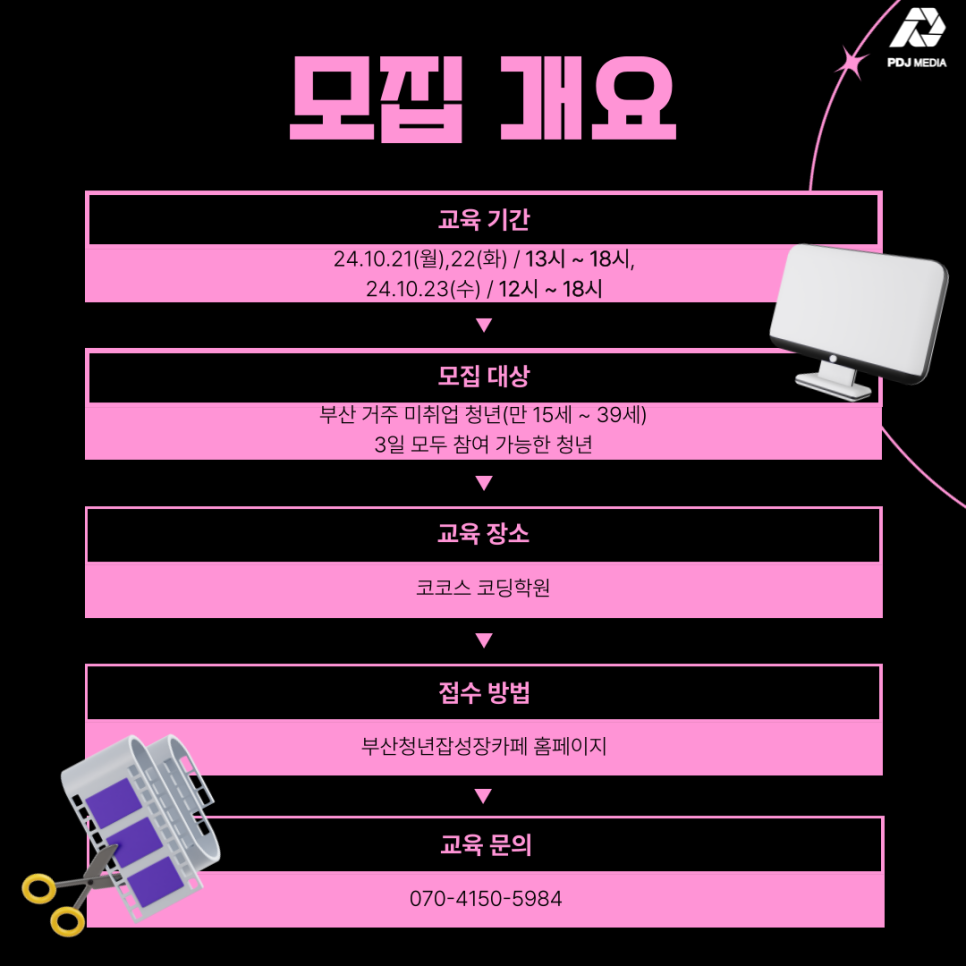 코코스코딩학원 이미지