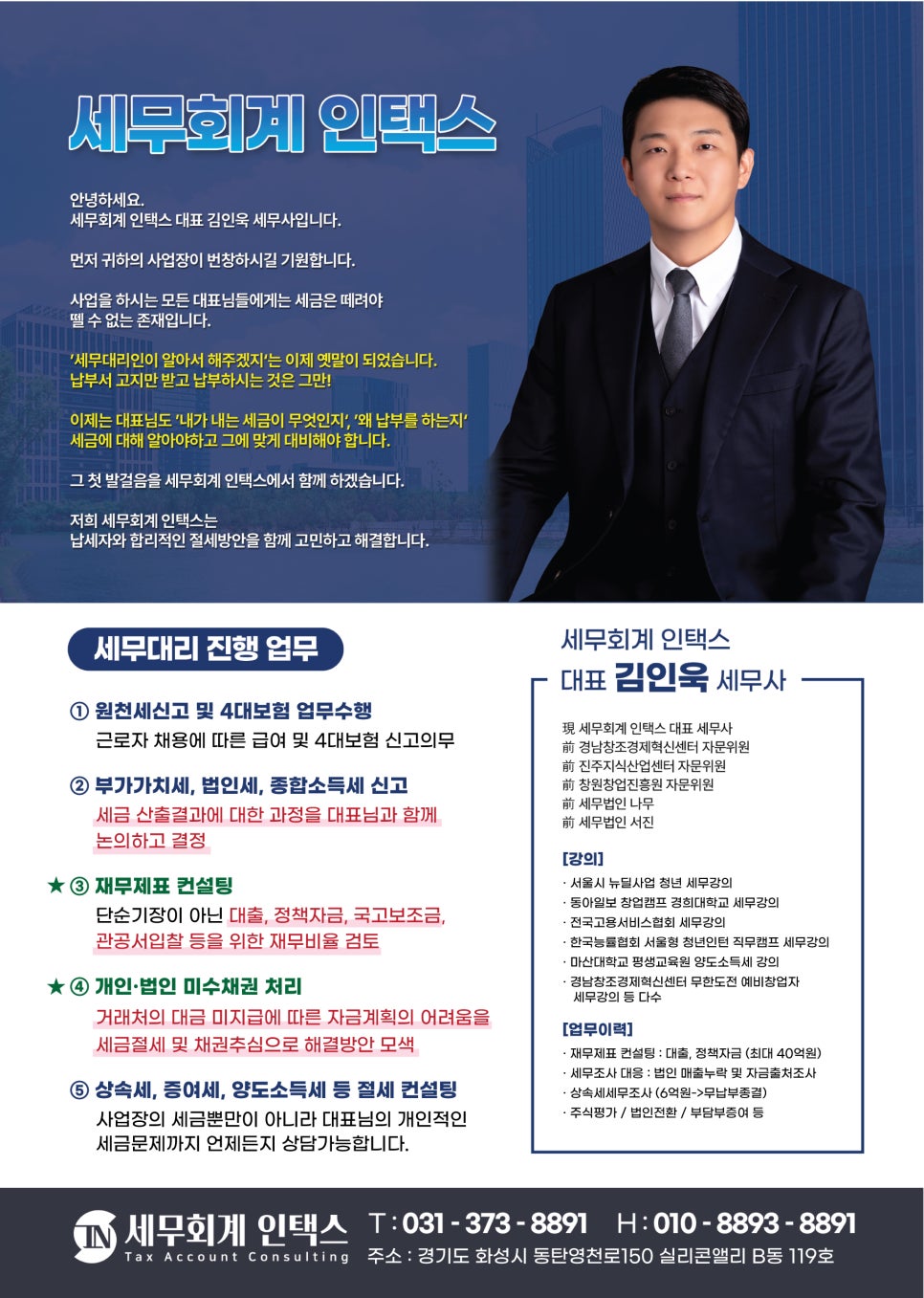 세무회계논의 이미지