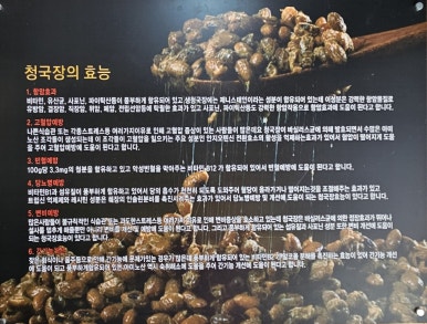 밀양얼음골청국장 이미지