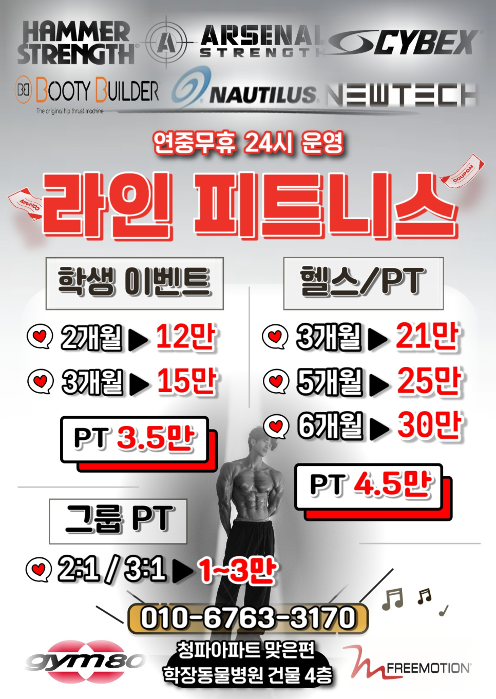 피트니스라인 이미지