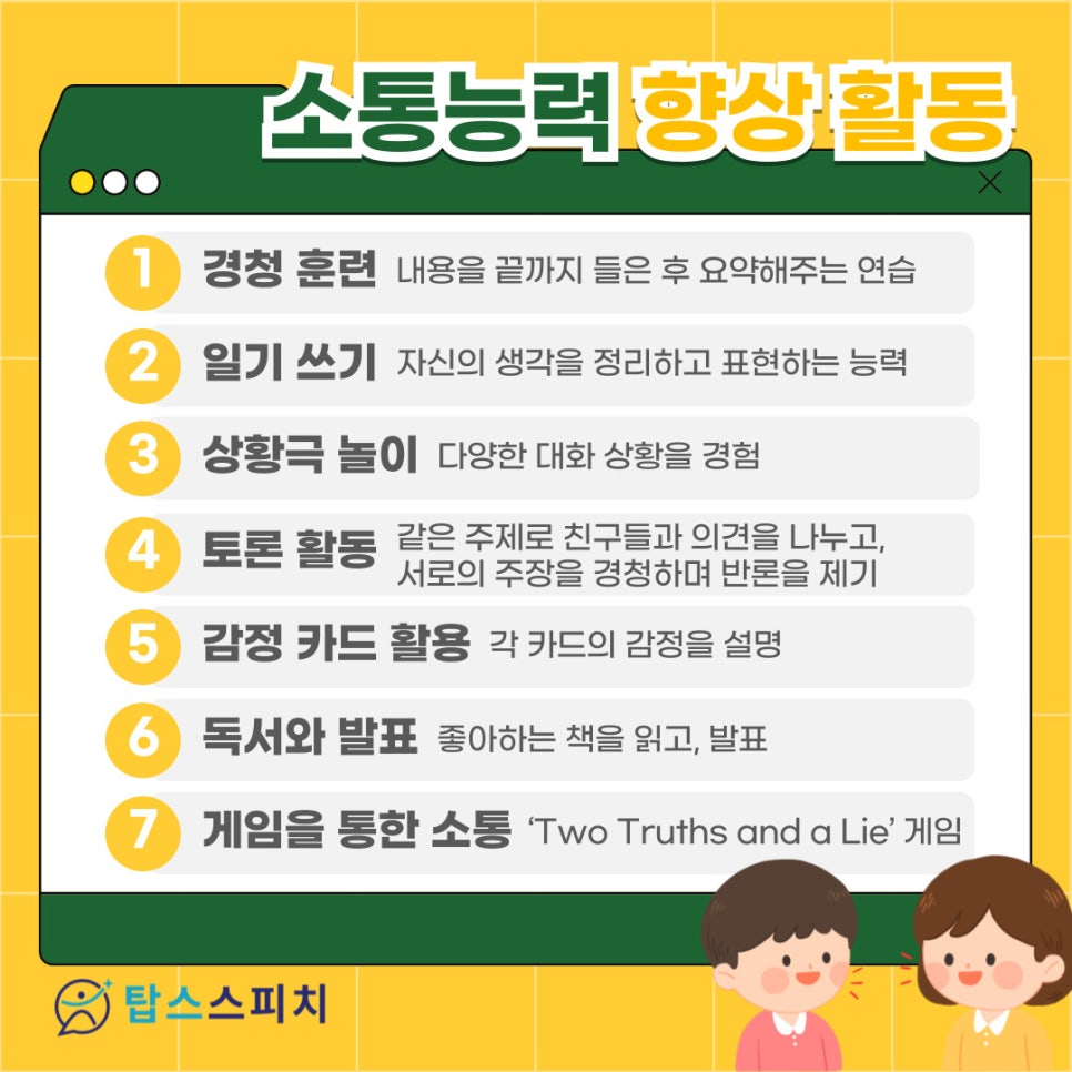 탑스스피치학원 이미지
