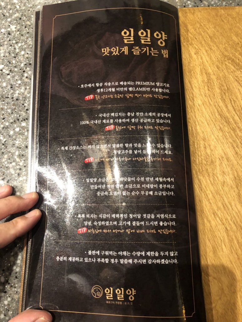 일일양 동래점 이미지