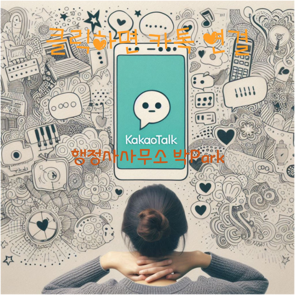 진원행정사사무소 이미지