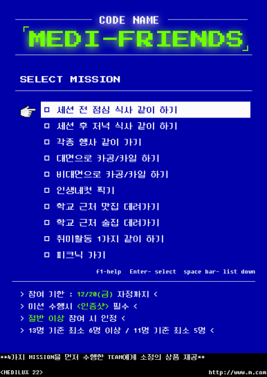 메디프렌즈 이미지
