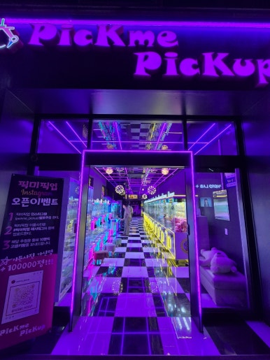 픽미픽업 이미지