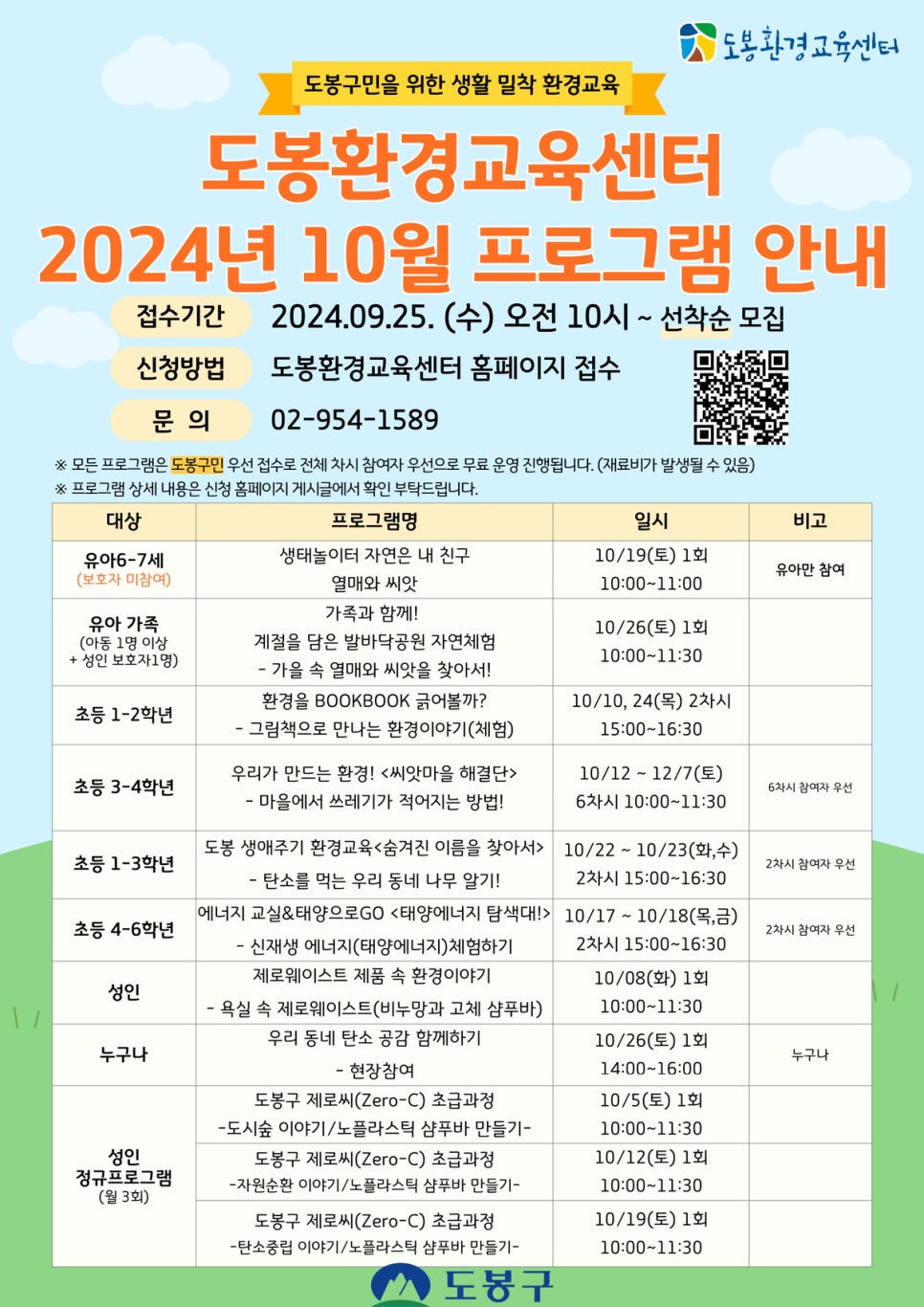 도봉환경교육센터 이미지