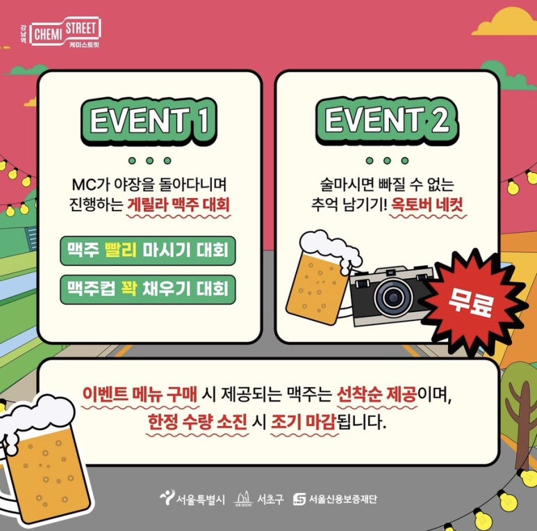 케미스트릿 이미지