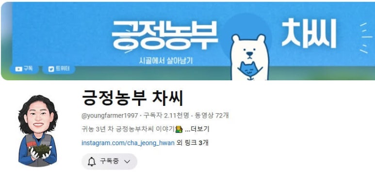 버섯농부가족 이미지