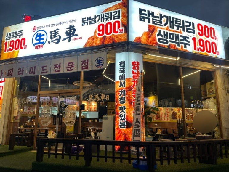 생마차대전 이미지