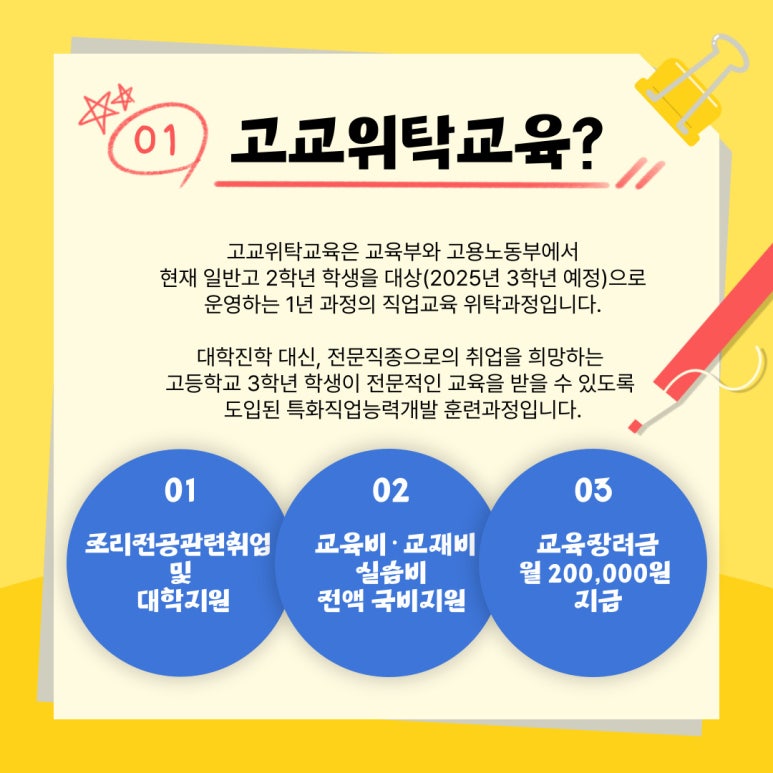 한솔요리아카데미강동 이미지