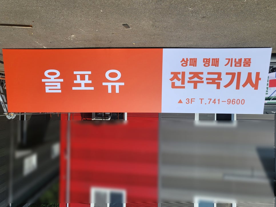 올포유경기광주 이미지