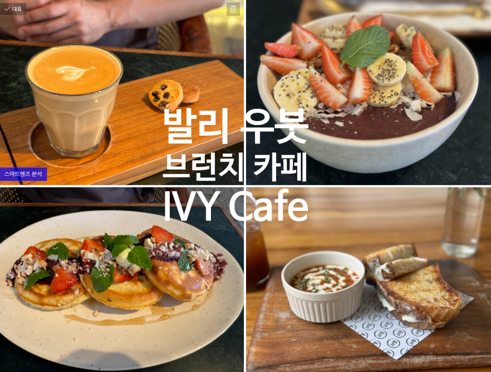카페 아이비(Cafe Ivy) 이미지