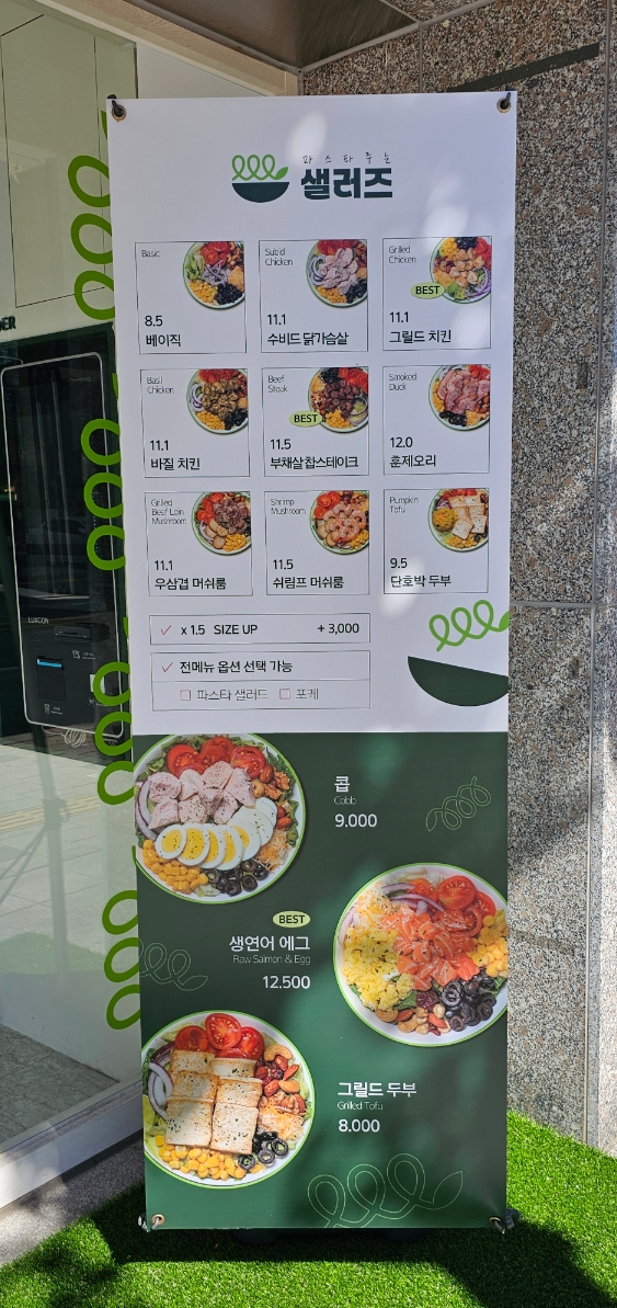 샐러즈 이미지
