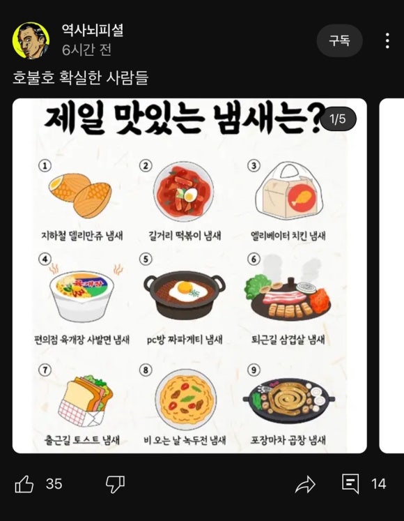 삼국지 김치찜 이미지