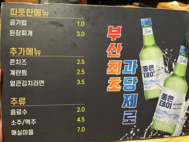 호호달구벌막창 이미지