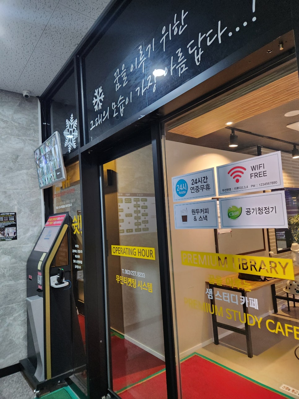 샘24스터디카페평화점 이미지