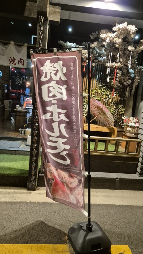 야마짱진주점 이미지
