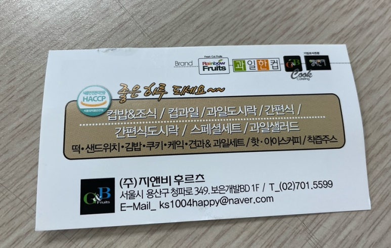 지앤비후르츠 이미지