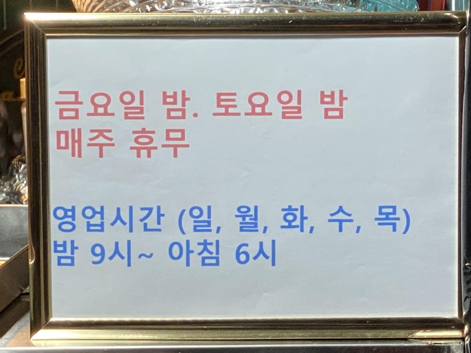 동대문 닭꼬치 본점 이미지
