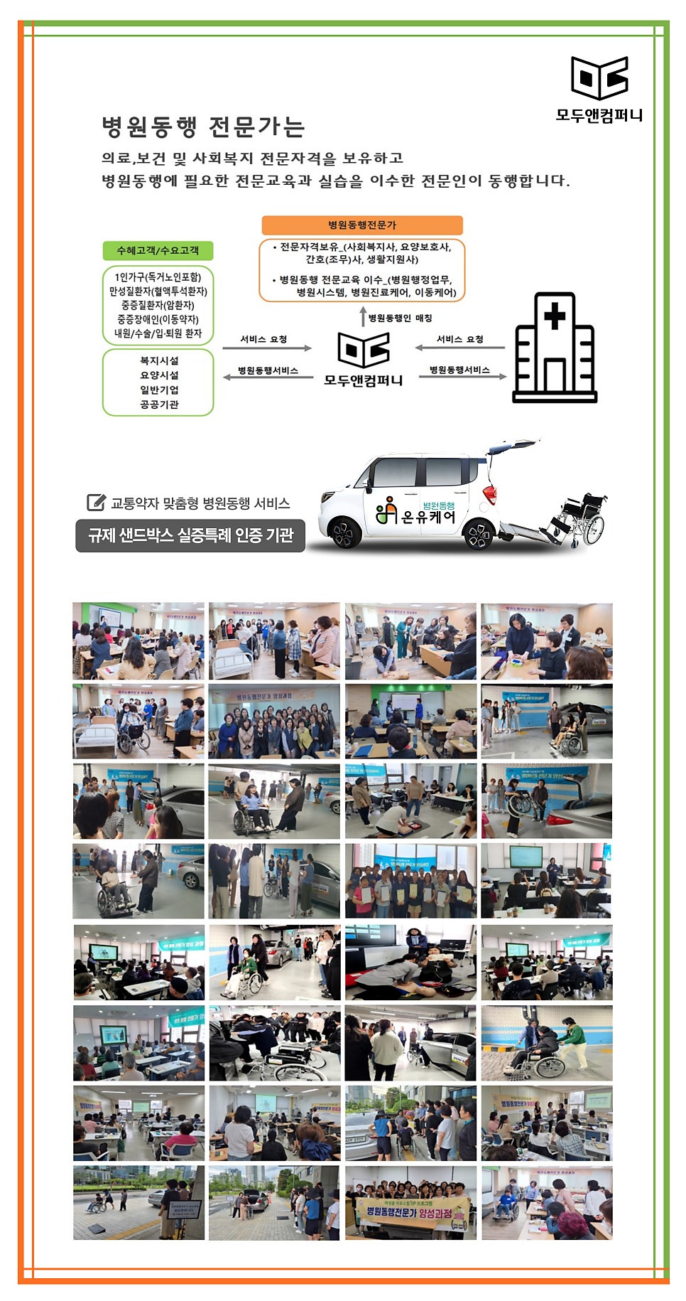 동행인력개발 이미지