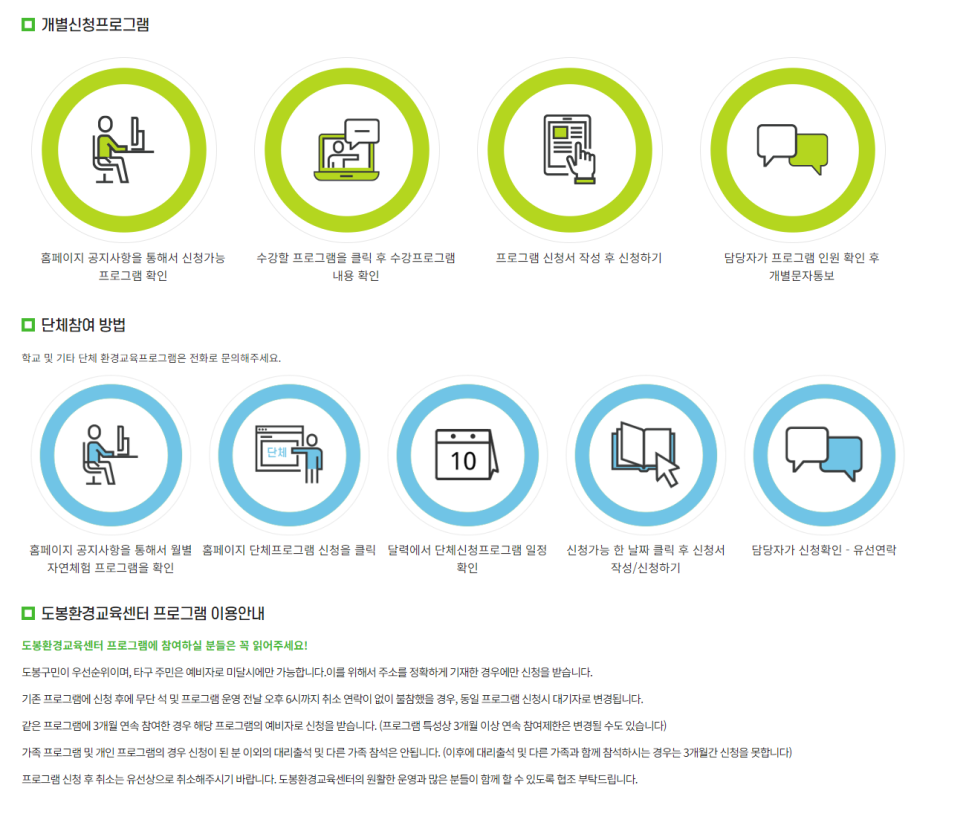 도봉환경교육센터 이미지