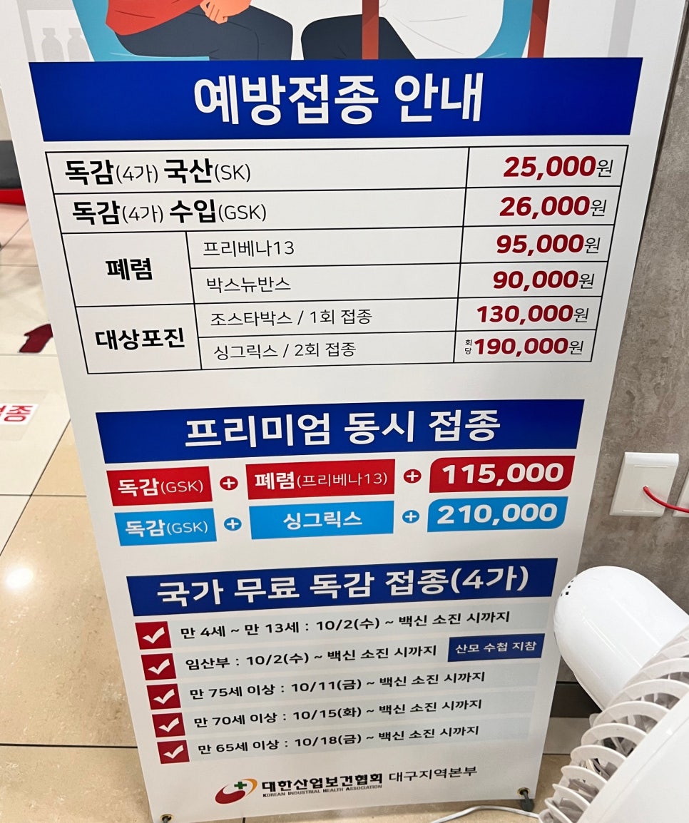 대한산업보건협회대구지역본부 이미지
