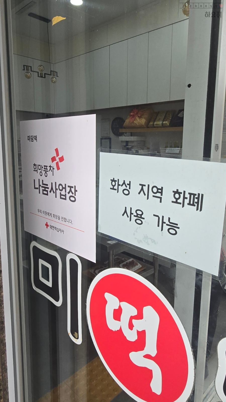 미담떡 이미지