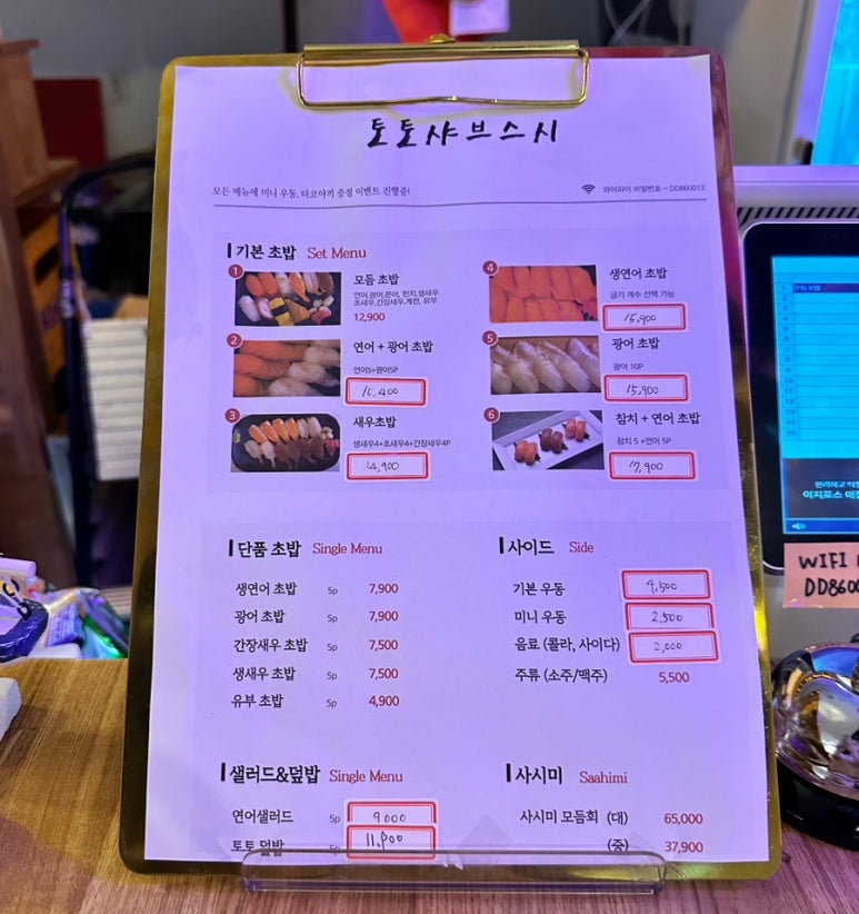 토토샤브스시 이미지