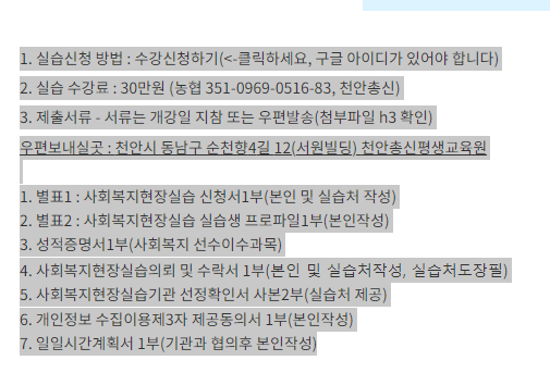 천안총신평생교육원 이미지