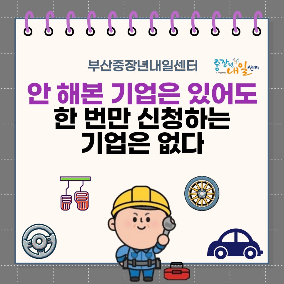 주식회사 인생2막 이미지