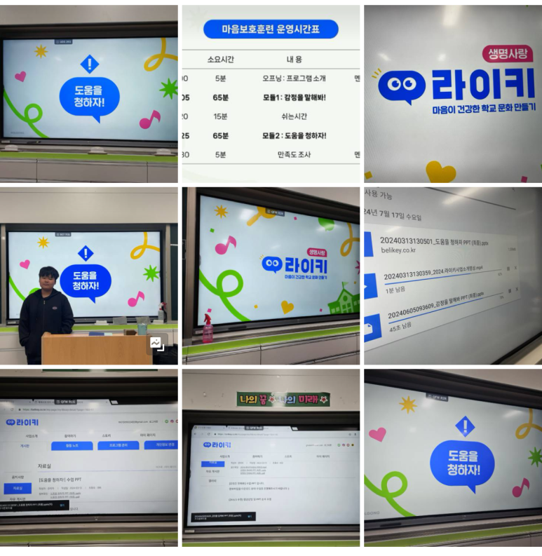 창일중학교 이미지