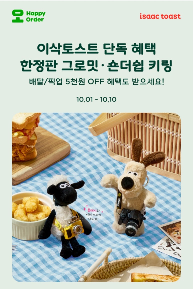 해피토스트 이미지
