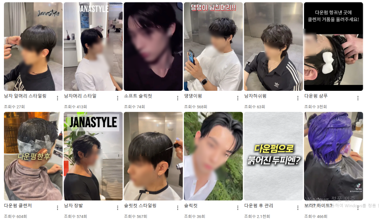 제이나스타일 이미지