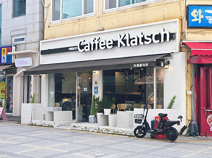 카페클라츠 이미지