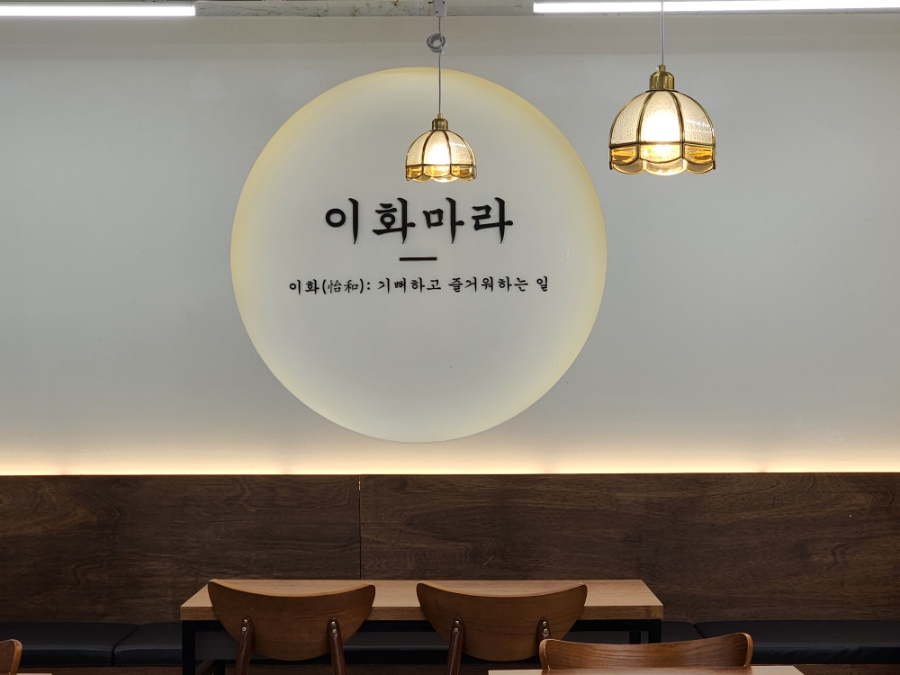 이화마라 이미지