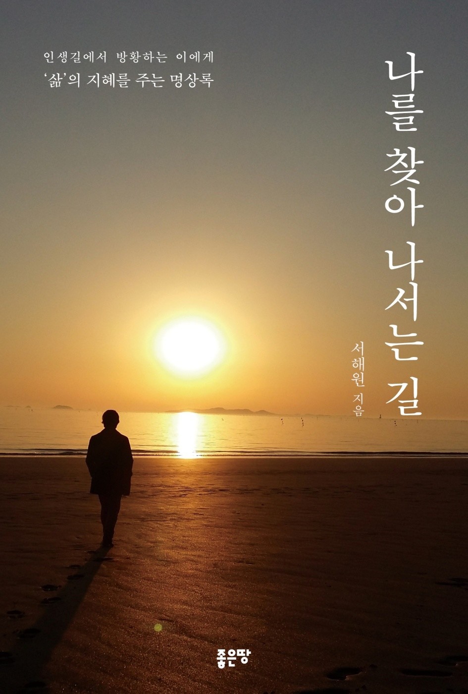 서해원 이미지
