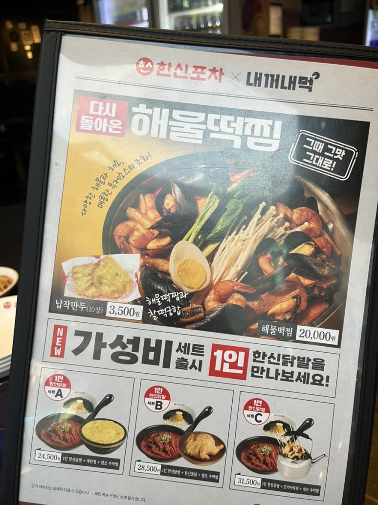 한신포차기흥구청점 이미지