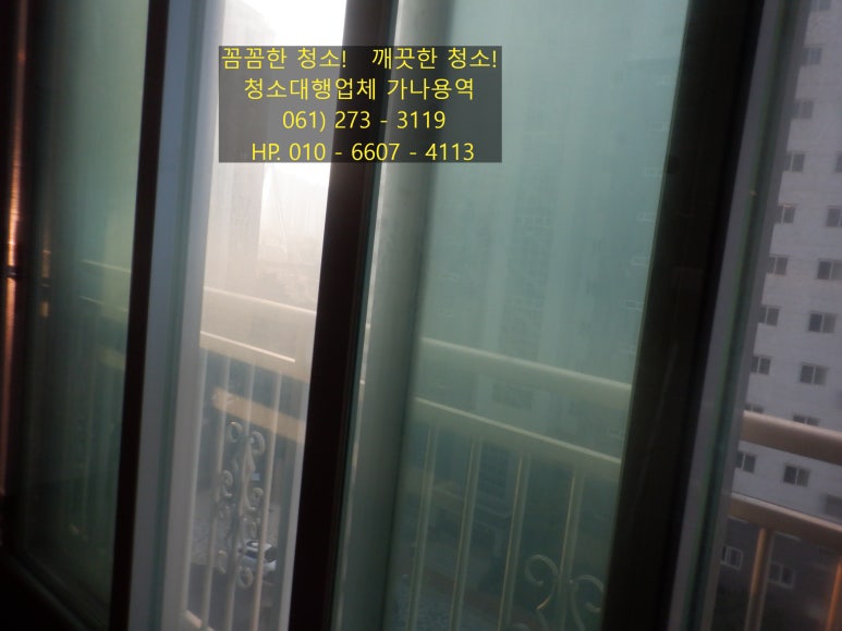 가나청소대행 이미지